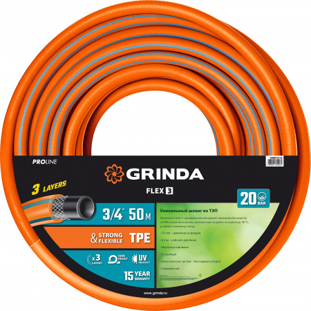 GRINDA FLEX 3, 3/4″, 50 м, 20 атм, из термоэластопласта, трёхслойный, армированный, гибкий, поливочный шланг, PROLine (429008-3/4-50)