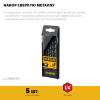 STAYER НЕХ-1/4″, 5 шт, набор сверл по металлу для винтовёртов и шуруповертов IMPACT READY (29603-H5)