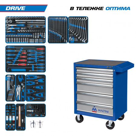 Набор инструментов 251 предмет, "DRIVE", в синей тележке KING TONY 934-251AMB