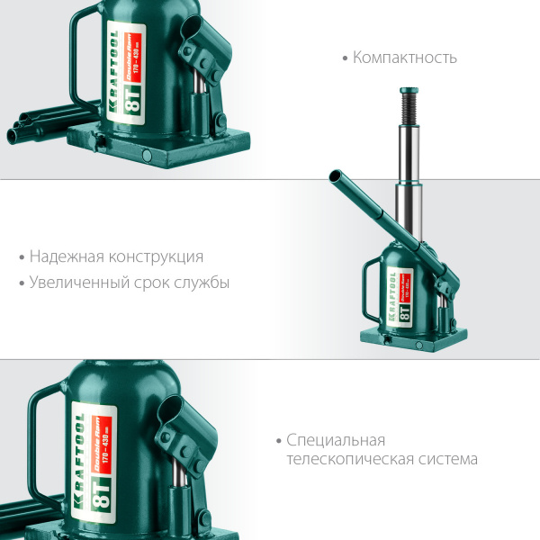 KRAFTOOL DOUBLE RAM, 8 т, 170 - 430 мм, с увеличенным подъемом, двухштоковый бутылочный домкрат (43463-8) KRAFTOOL DOUBLE RAM, 8 т, 170 - 430 мм, с увеличенным подъемом, двухштоковый бутылочный домкрат (43463-8)