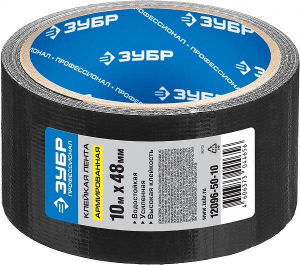 ЗУБР 48 мм, 10 м, черная, на тканевой основе, универсальная армированная лента, Профессионал (12096-50-10)