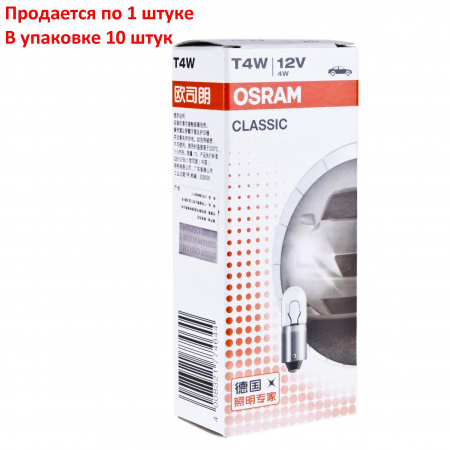 Автолампа T4W (BA9s) 12V OSRAM /10/50/200