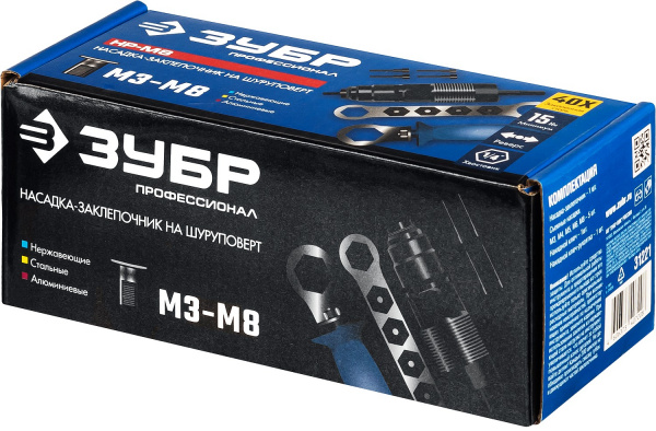ЗУБР НР-М8, М3 - М8, насадка-заклепочник на шуруповерт, Профессионал (31221)