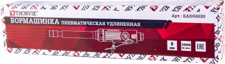 EADG6020 Бормашинка пневматическая удлиненная 20000 об/мин., патрон 6 мм, L-285 мм