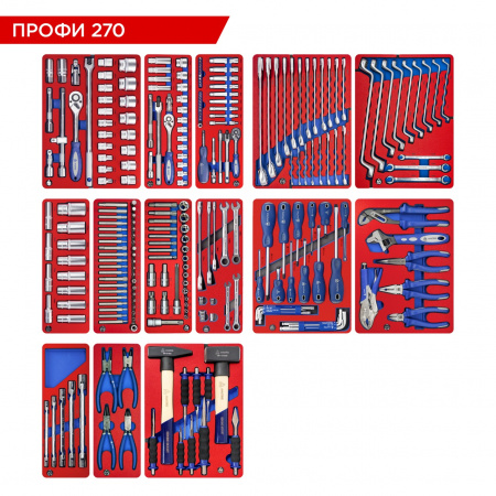 Набор инструментов 270 предметов, "ПРОФИ 270", для тележки, 14 ложементов МАСТАК 5-00270