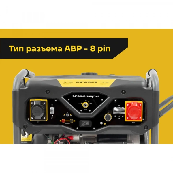 Бензиновый трехфазный генератор Inforce (8,5 кВт при 400/230В; эл.стартер; ATS; колёса и ручки) GL 8500E-3D