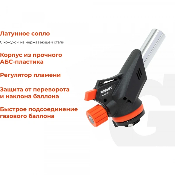 Газовая горелка Gigant с пьезоподжигом 360 G-8823D