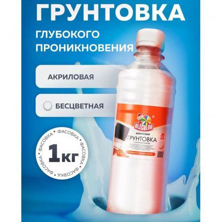 Грунтовка акрил. глуб. проникн.  1,0кг  OLECOLOR (12)