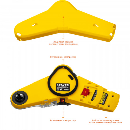 STAYER 7 м, лазерный уровень, Professional (34987)