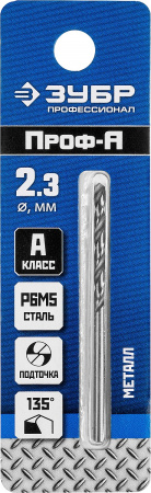 ЗУБР ПРОФ-А, 2.3 х 53 мм, сталь Р6М5, класс А, сверло по металлу, Профессионал (29625-2.3)
