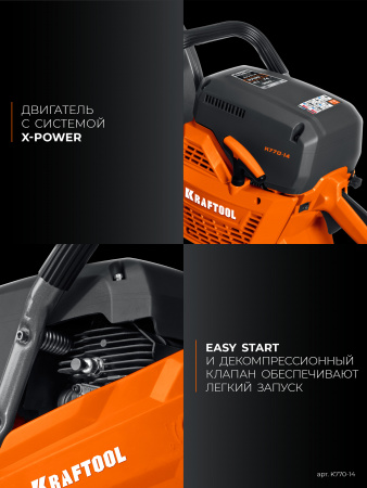 KRAFTOOL 3700 Вт, 350 мм, без диска, бензорез по бетону (бетонорез) (K770-14)