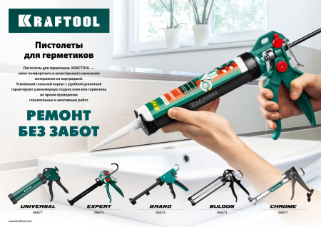 KRAFTOOL BULLDOG 320 мл, усиленный cкелетный поворотный пистолет для герметика (06673)