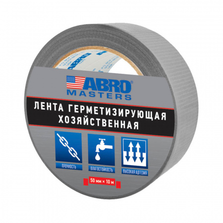 Лента герметизирующая хозяйственная серая (50 мм х 10 м)