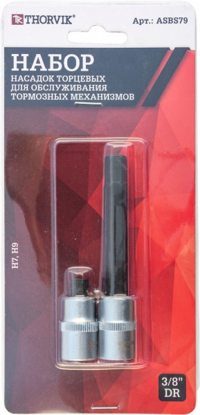 ASBS79 Набор вставок-бит для обслуживания тормозных механизмов 3/8"DR, Н7, Н9, 2 предмета ASBS79 Набор вставок-бит для обслуживания тормозных механизмов 3/8"DR, Н7, Н9, 2 предмета