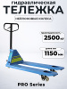 Тележка гидравлическая 2500 кг 1150 мм нейлоновые колеса 200 мм TOR RHP(BF) PRO