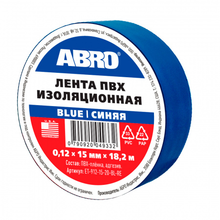 Изолента (15 мм х 18,2 м) синяя