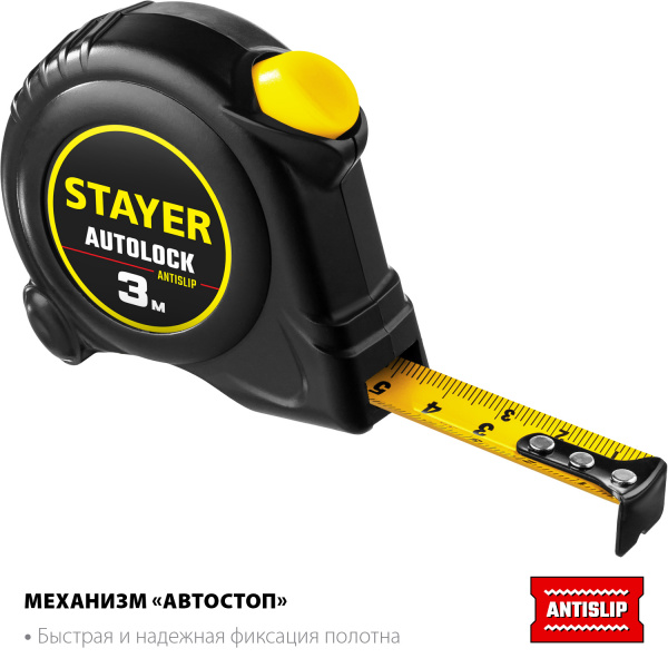 STAYER AutoLock, 3 м х 16 мм, рулетка с автостопом (2-34126-03-16)