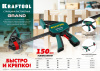 KRAFTOOL GP-900/85, 900 х 85 мм, пистолетная струбцина (32226-90)