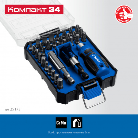 ЗУБР Компакт 34 предм., система стыковки Z-БОКС, набор: отвертка с насадками, Профессионал (25173)