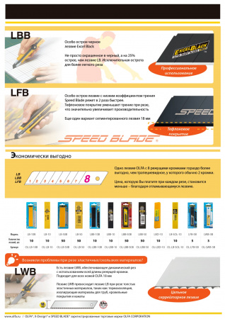 OLFA EXCEL BLACK, 18 мм, 50 шт, в боксе, сегментированные лезвия (OL-LBB-50)
