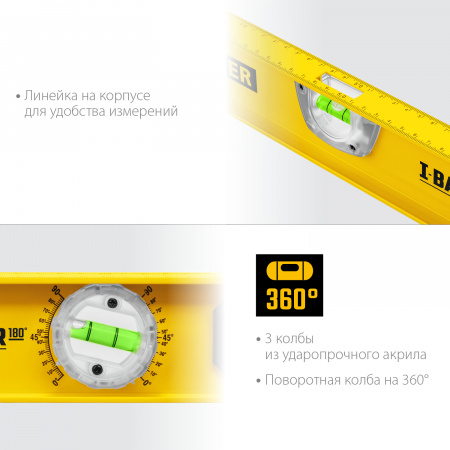 STAYER I-Bar 180˚, 600 мм, двутавровый, уровень с поворотным глазком (3470-060)