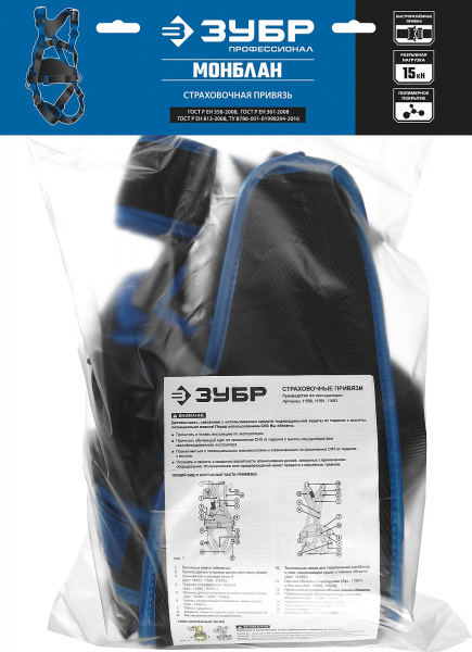 ЗУБР МОНБЛАН стальная фурнитура с полимерным покрытием, 4 точки крепления, р. L(1140-1440), страховочная и удерживающая привязь, Профессионал (11593)