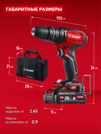 ЗУБР 20 В, 40 Н·м, 2 АКБ LMS (2 А·ч), ударная дрель-шуруповерт, сумка (ДШУ-40-22)