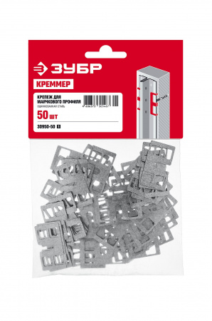 ЗУБР КРЕММЕР-50, 50 шт, крепление для установки маячковых профилей (30950-50)