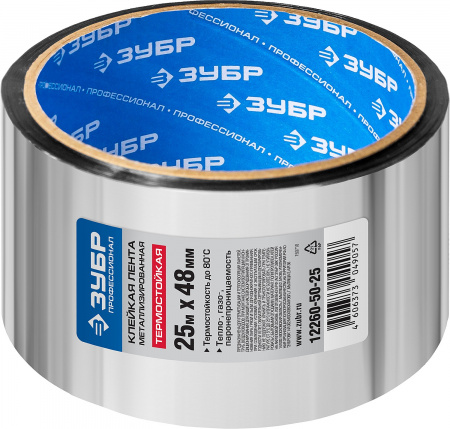 ЗУБР 48 мм, 25 м, 50 гр/м2, металлизированная клеящая лента (12260-50-25)