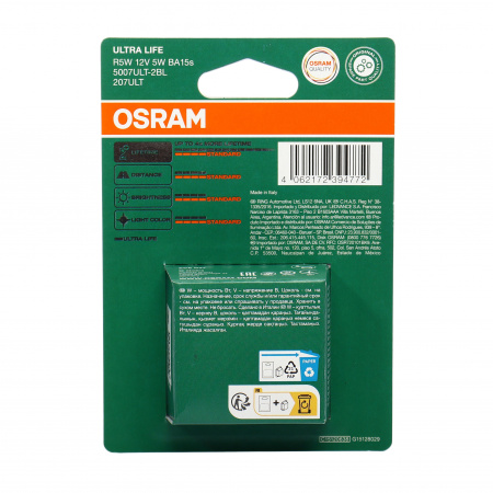 Автолампа R5W (BA15s) ULTRA LIFE 12V (2шт) OSRAM /1/10/50