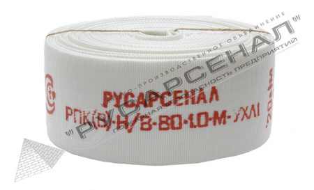 Рукав пожарный РПК(В)-Н/В-80-1,0-М-УХЛ1 без головок 10 м
