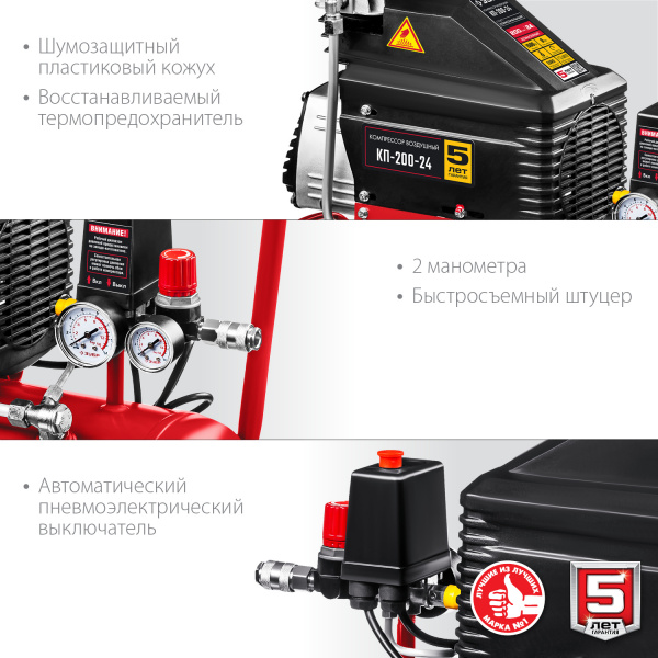 ЗУБР 200 л/мин, 24 л, 1500 Вт, безмаслянный компрессор (КП-200-24)