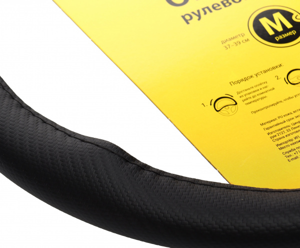 Оплетка руля CP-2031 BLACK (M) "CAR PERFORMANCE" экокожа AUTOPROFI 1/25