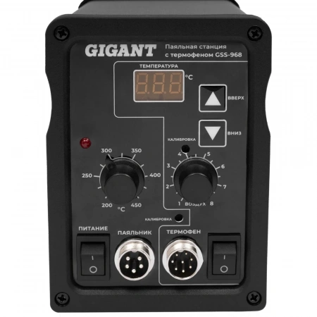 Паяльная станция Gigant с термофеном 600Вт GSS-968