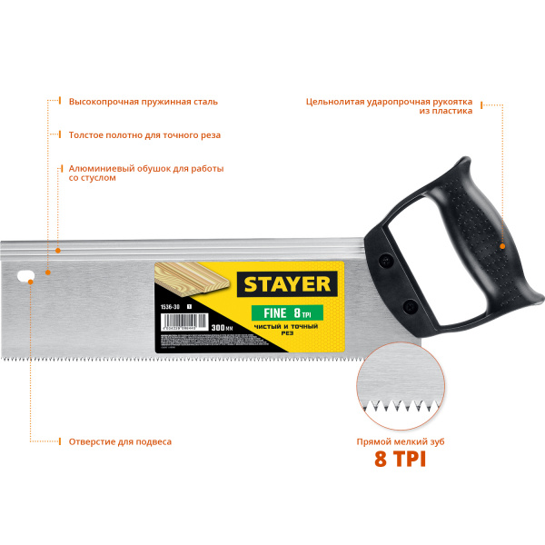 STAYER Fine, 300 мм, ножовка для стусла c обушком (1536-30) STAYER Fine, 300 мм, ножовка для стусла c обушком (1536-30)