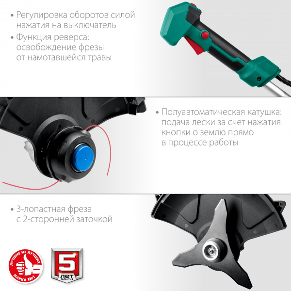 ЗУБР С1-18, 36 В, 35/25.5 см, 2х18 В АКБ (2 А·ч), бесщеточный триммер (ТАБ-365-22) 