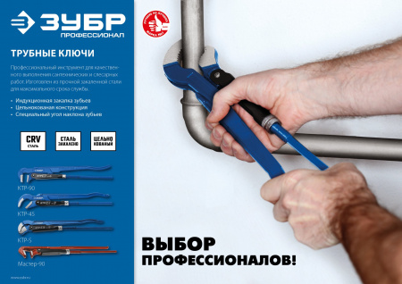 ЗУБР №2, 1.5″, 440 мм, трубный ключ с прямыми губками (27314-2)