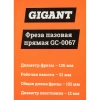 Фреза пазовая прямая D16 мм, H51 мм, хвостовик 12 мм Gigant GC-0067