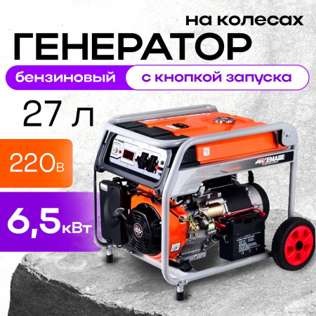 Генератор бензиновый 6,0 кВт 220В 27 л с электростартером и колесами TOR KM8000H