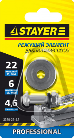 STAYER 4,6 мм, внеш d22 мм, внутр d6 мм, Режущий элемент для плиткорезов, PROFESSIONAL (3320-22-4,6)