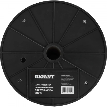 Сварная длиннозвенная цепь Gigant DIN 763 M6 30м 123916