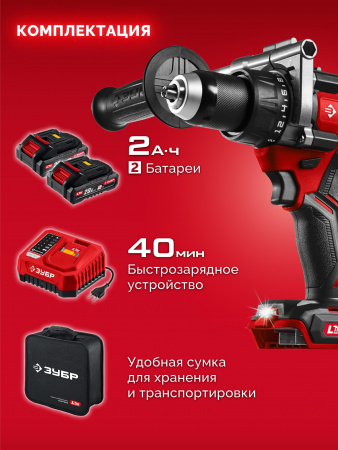 ЗУБР 20 В, 165 Н·м, 2 АКБ LMS (2 А·ч), бесщеточная дрель-шуруповерт, сумка (ДБ-165-22)