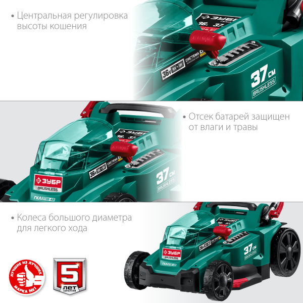ЗУБР С1-18, 36 В, 37 см, 2х18 В АКБ (4 А·ч), бесщеточная газонокосилка (ГКЛ-3736-42)