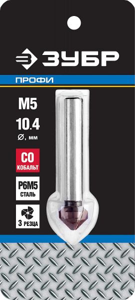 ЗУБР Кобальт, 10.4 x 50 мм, для раззенковки М5, кобальтовое покрытие, конусный зенкер, Профессионал (29732-5)