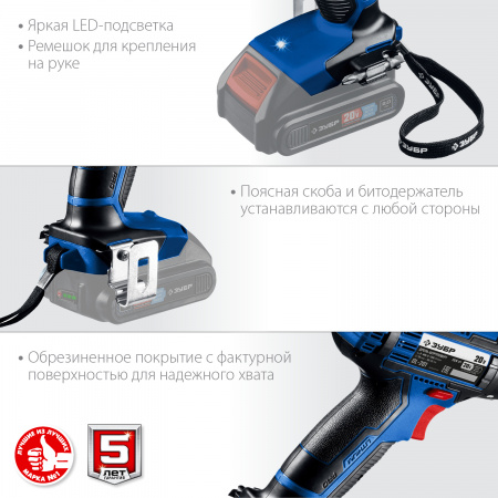 ЗУБР Т7, 20 В, 50 Н·м, без АКБ, дрель-шуруповерт, Профессионал (DL-201)