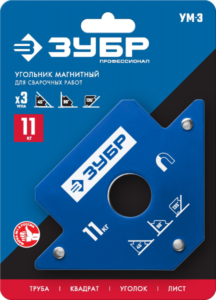 ЗУБР УМ-3, 11 кг, Угольник магнитный для сварочных работ, Профессионал (40050-11)