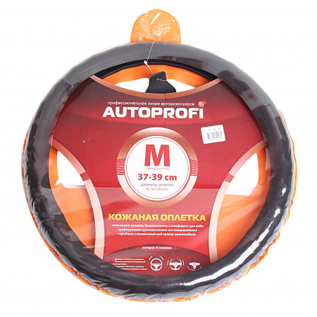 Оплетка руля AP-265 BLACK натуральная кожа AUTOPROFI /1/25