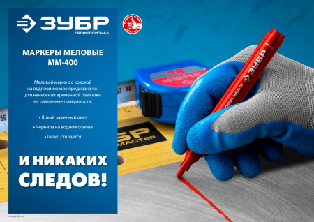 ЗУБР ММ-400 зеленый, 2 мм меловой маркер (06332-4)