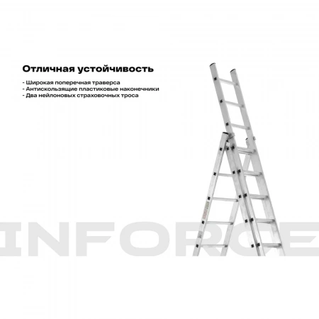 Профессиональная трехсекционная лестница Inforce 3x12 шириной 480мм ЛП-03-20
