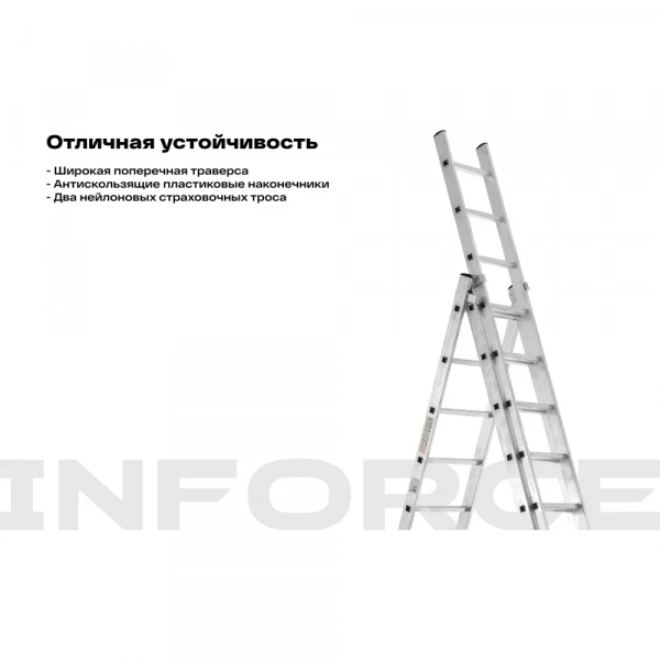 Профессиональная трехсекционная лестница Inforce 3x12 шириной 480мм ЛП-03-20